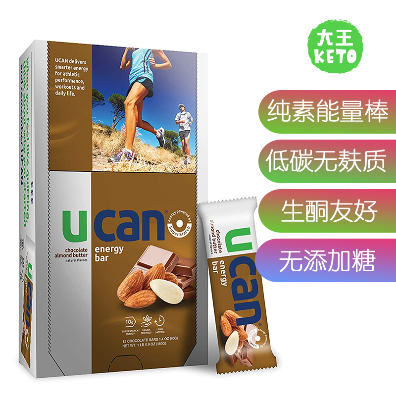 美国直邮 UCAN Plant Based Energy Bars 素食植物能量棒无麸质