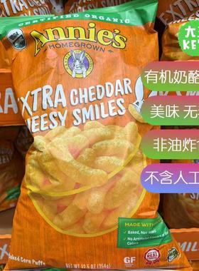 美国直邮 Annie's organic extra cheey puffs 有机切达奶酪泡芙