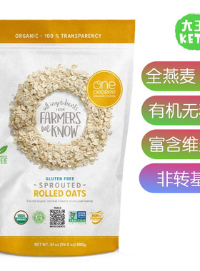 美国直邮One Degree Organic Foods Rolled Oats有机无麸质燕麦片
