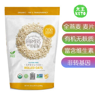 美国直邮One Degree Organic Foods Rolled Oats有机无麸质燕麦片