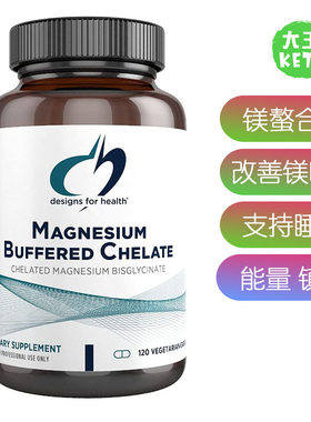 DesignsforHealth镁螯合物