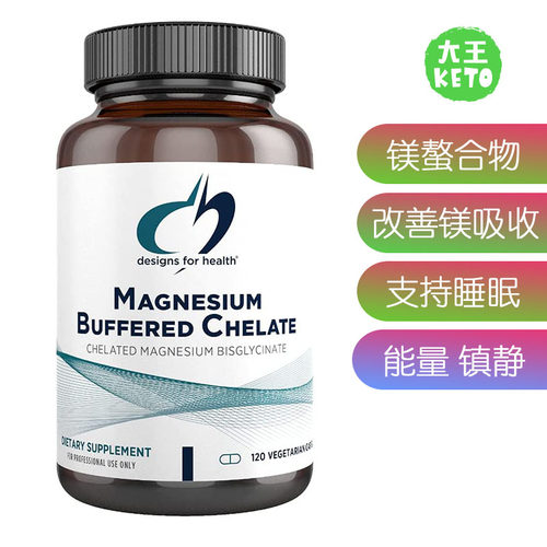 DesignsforHealth镁螯合物