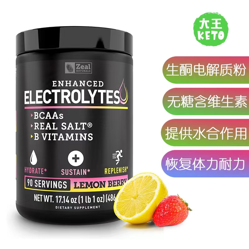 美国直邮  Zeal Naturals Electrolyte Powder 生酮无糖电解质粉