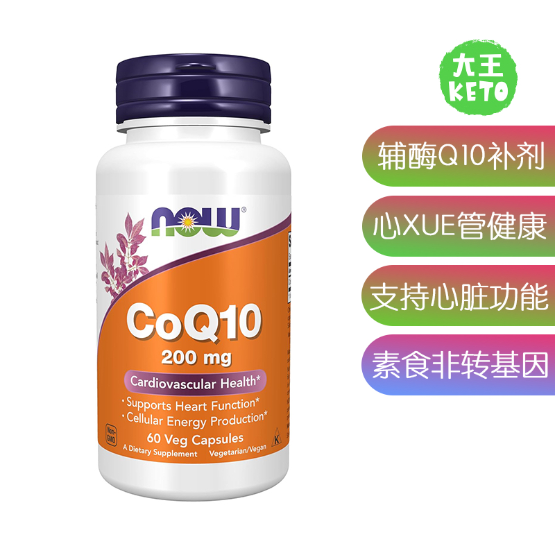 美国直邮 NOW CoQ10 Foods Supplements 辅酶Q10胶囊 心雪管健康