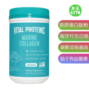 Peptides 美国直邮Vital Collagen Marine 胶原蛋白肽粉 Proteins