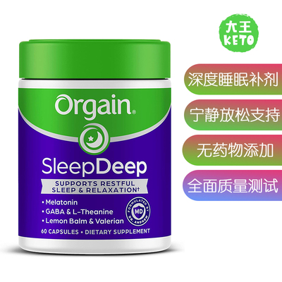 深度睡眠营养补剂美国直邮