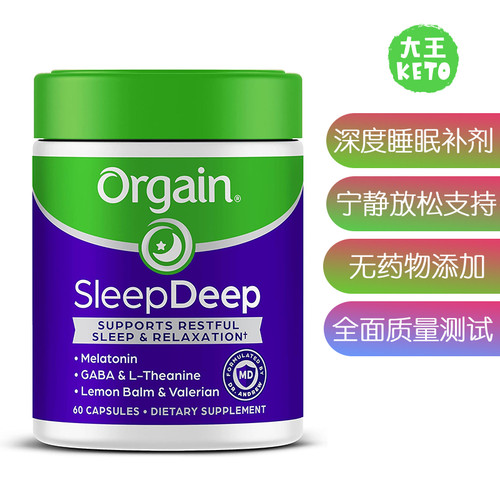 深度睡眠营养补剂美国直邮