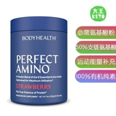 8种必需氨基酸能量补剂 Powder 美国直邮BodyHealth PerfectAmino