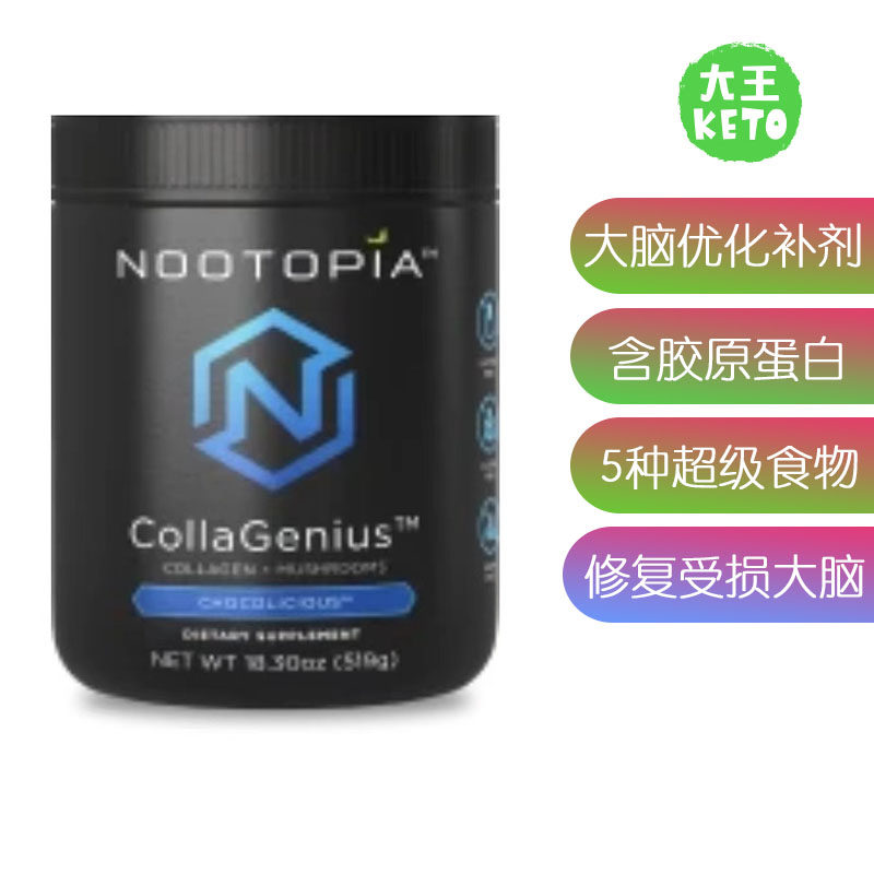 美国直邮NOOTOPIA CollaGenius 5种超级食品胶原蛋白优化大脑补剂