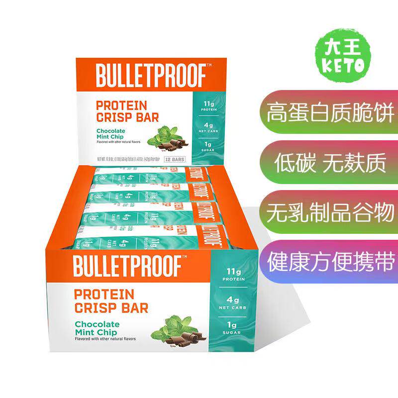 美国直邮 Bulletproof High Protein Crisp Bars 生酮高蛋白棒