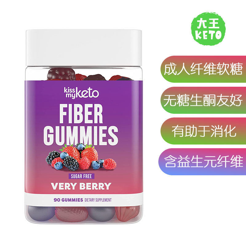 KissMyKeto益生元纤维软糖