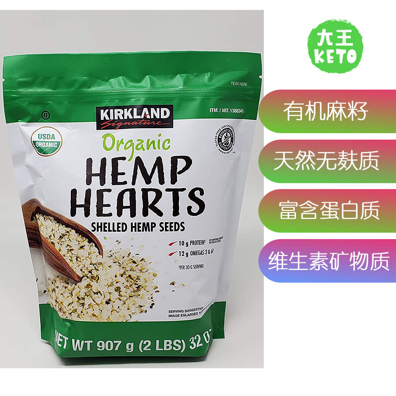 美国直邮Kirkland Signature Organic Hearts天然有机MA;籽无麸质