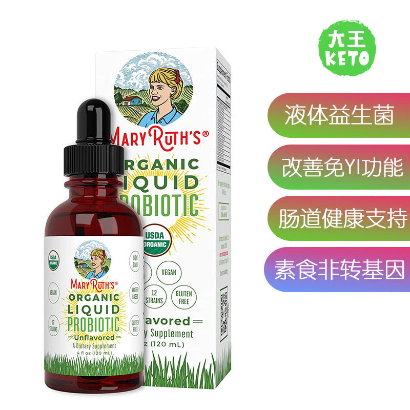 美国直邮 MaryRuth Organics  Liquid Probiotics 有机液体益生菌