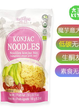 美国直邮 ONETANG Organic Shirataki Konjac Spaghetti 魔芋意面