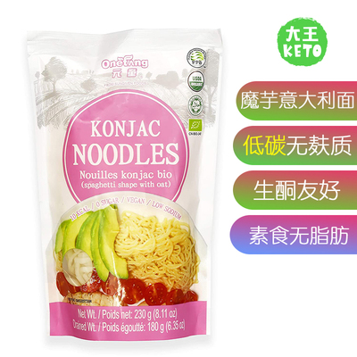 美国直邮 ONETANG Organic Shirataki Konjac Spaghetti 魔芋意面
