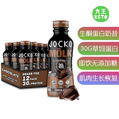 美国直邮 Jocko Mölk Protein Shakes 生酮即饮高蛋白奶昔12瓶