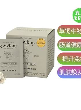 美国直邮COWBOY COLOSTRUM Grass Fed Colostrum  草饲牛初乳30包