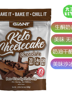 美国直邮Giant Sports Keto Cheesecake Shake Mix生酮芝士奶昔粉