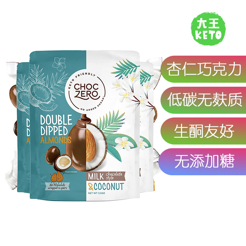 美国直邮ChocZero's CoconutChocolateAlmonds生酮椰奶杏仁巧克力