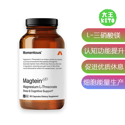 美国直邮 Momentous Magtein Magnesium L-Threonate L-三硝酸镁