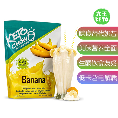 美国直邮Keto Chow Banana Meal Replacement Shake 生酮膳食奶昔