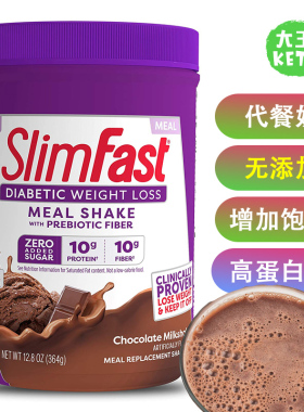 美国直邮 Slimfast 血糖管理 体重管理奶昔粉 生酮奶昔代餐粉364g