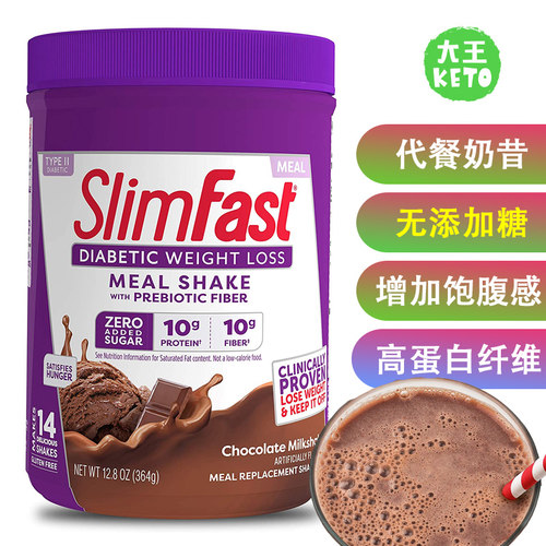 美国直邮Slimfast血糖体重奶昔粉