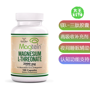 美国直邮Double Wood Supplements Magnesium LThreonate镁L-三肽