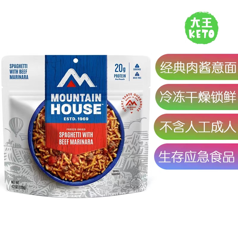 美国直邮Mountain House Spaghetti with Meat Sauce经典肉酱意面