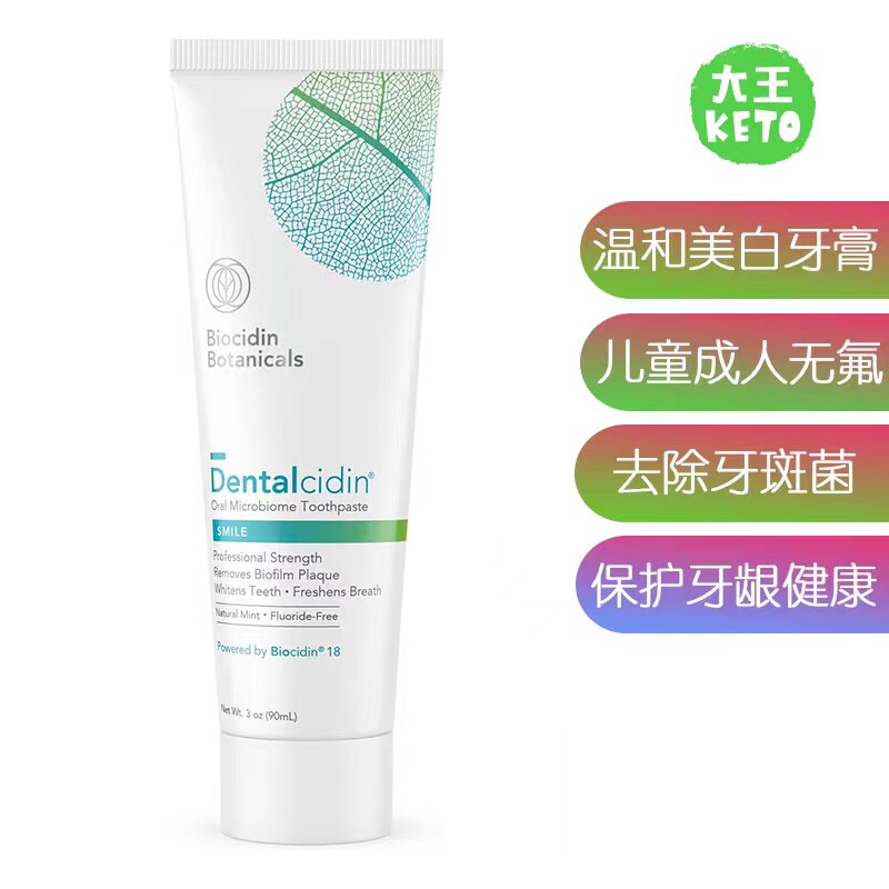 美国直邮Bio-Botanical ResearchToothpaste温和美白牙膏成人儿童