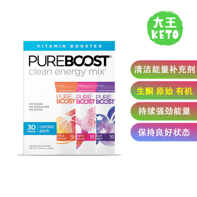 Pureboost清洁能源能量补剂30份
