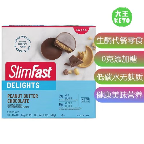 美国直邮低碳代餐棒巧克力