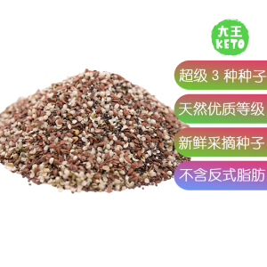 美国直邮 GERBS Super 3 Seed Snack Mix 超级 3 号种子混合 2磅
