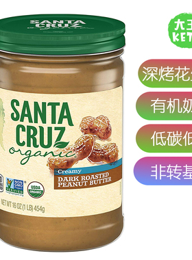 美国直邮 Santa Cruz Roasted Peanut Butter有机奶油深烤花生酱