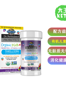 美国直邮 Garden of Life Dr. Formulated Probiotics 儿童益生菌
