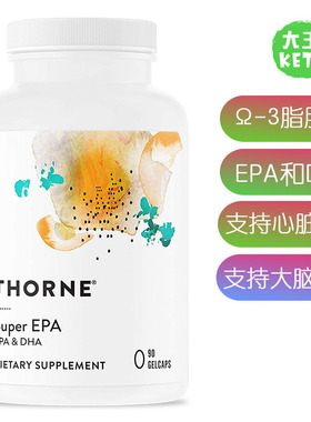 美国直邮Thorne Research Super EPA DHA浓缩ω3脂肪酸补充剂90粒