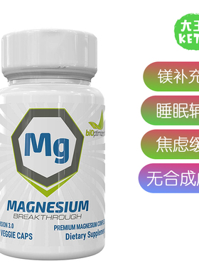 美国直邮 BiOptimizers Magnesium Breakthrough 镁补充剂 无添加