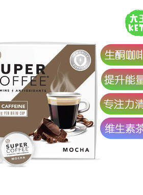 美国直邮 KITU SUPER COFFEE Keto Coffee Pods 生酮咖啡胶囊60粒