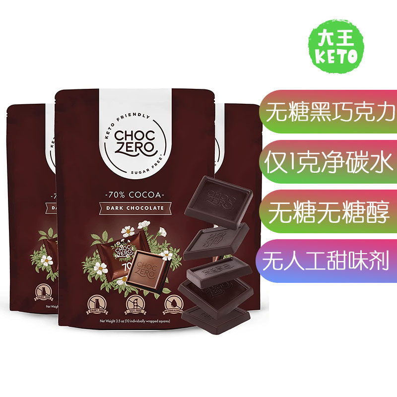 美国直邮 ChocZero 70% Dark Chocolate 无糖黑巧克力低碳无麸3包