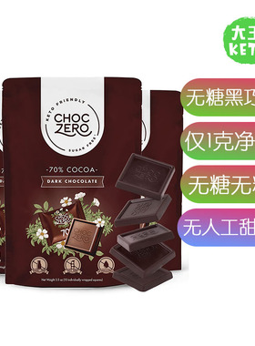 美国直邮 ChocZero 70% Dark Chocolate 无糖黑巧克力低碳无麸3包