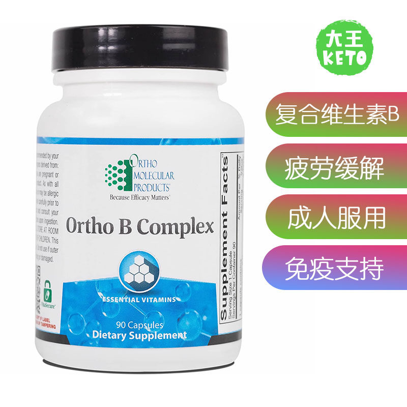 美国直邮 Ortho Molecular B Complex 复合维生素B族疲劳缓解成人