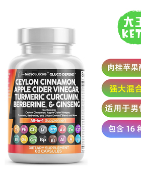 美国直邮 Clean Nutraceuticals Ceylon Cinnamon 肉桂苹果醋胶囊