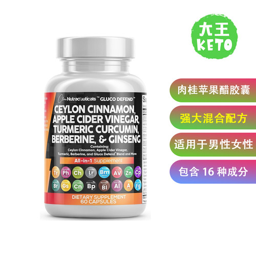 CleanNutraceuticals肉桂苹果醋