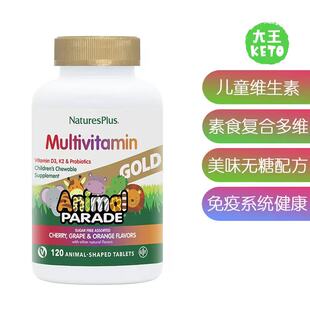 美国直邮 Natures Plus Children's Multivitamin 儿童复合维生素