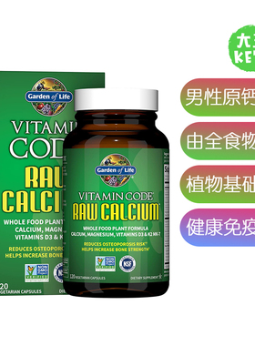 美国直邮 Garden of Life Raw Calcium Supplement男女原钙补充剂