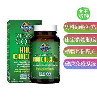 美国直邮 Garden of Life Raw Calcium Supplement男女原钙补充剂