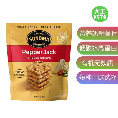 美国Sonoma奶酪薯片高蛋白无麸
