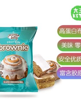 美国直邮 Prime Bites Protein Brownie胶原蛋白布朗尼零谷物12包