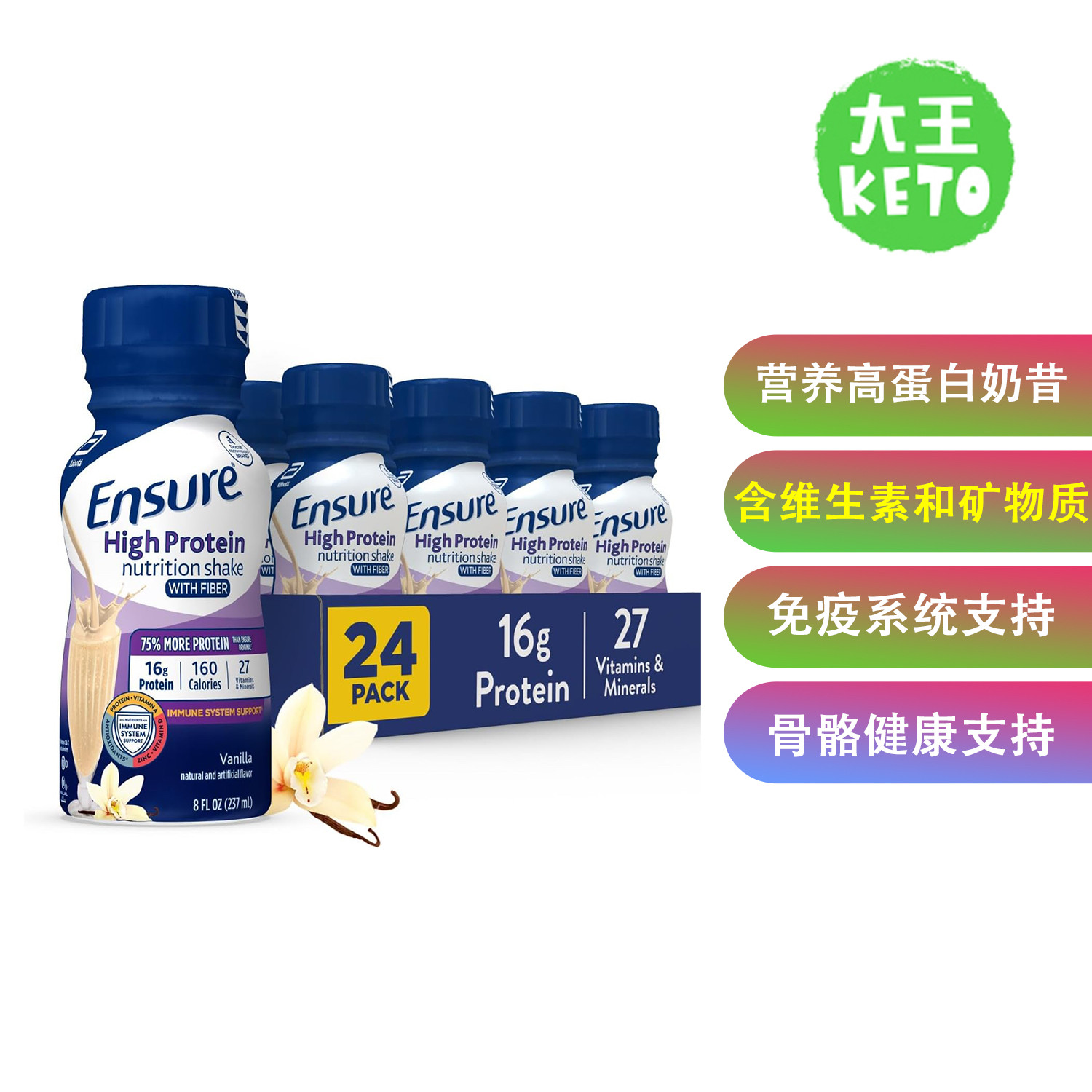 Ensure高蛋白即饮奶昔