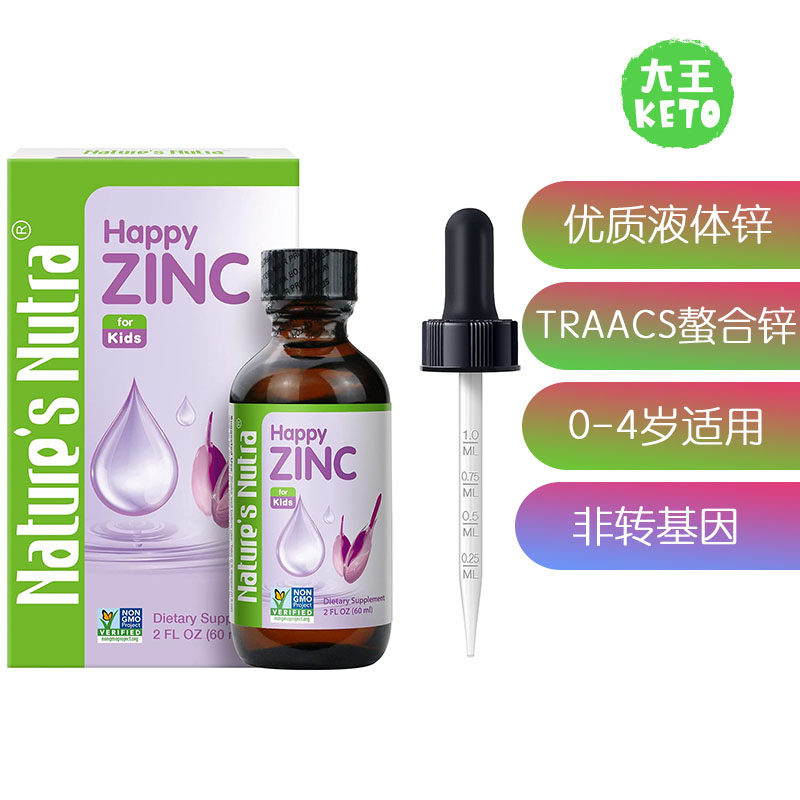 美国直邮 Nature's Nutra Happy Zinc for baby 婴儿优质液体锌